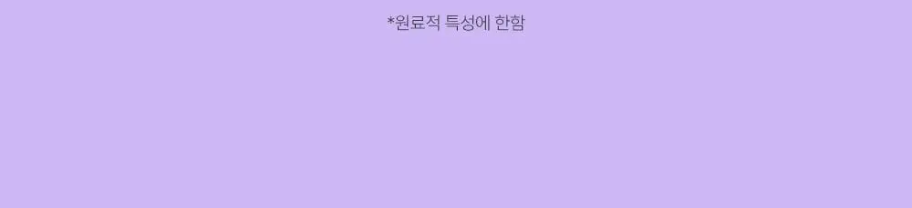 [잡티미백케어] 성분에디터 머루포도 비타 C 잡티크림 50g 상세페이지 45